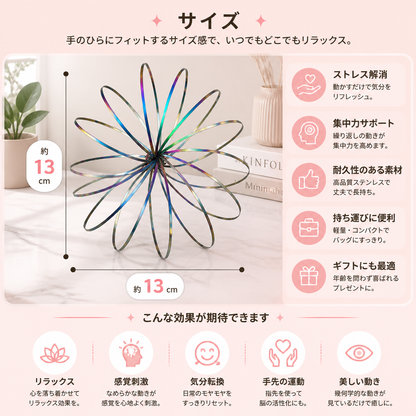 幾何学模様のスプリング・フィジェットトイ – 感覚を刺激するリラックス用オブジェ