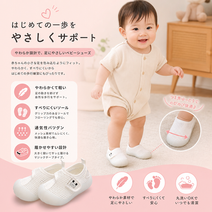 柔らかく滑りにくいソールの快適なベビーシューズ