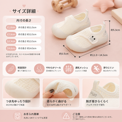 柔らかく滑りにくいソールの快適なベビーシューズ