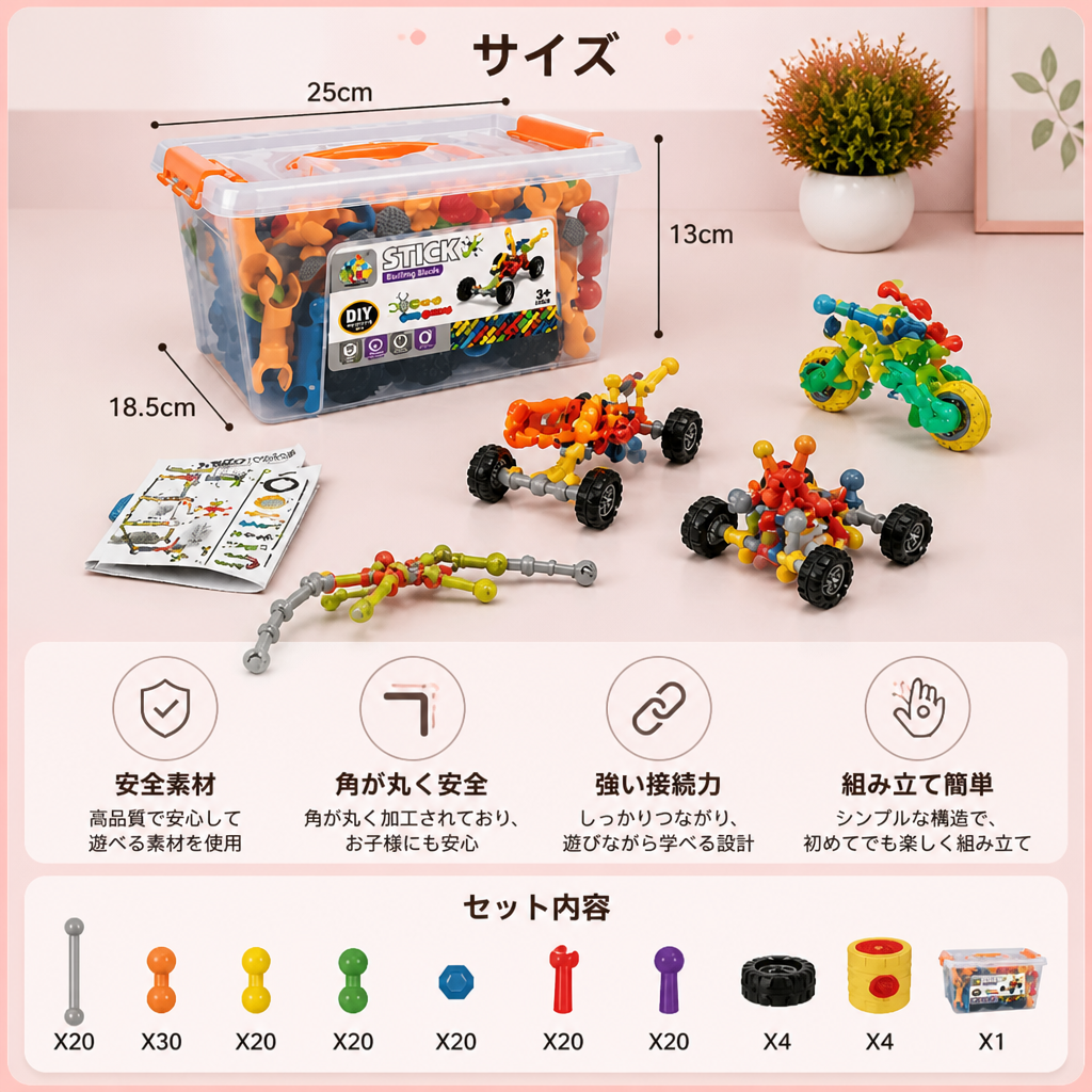 可動関節付き知育DIY組み立てセット