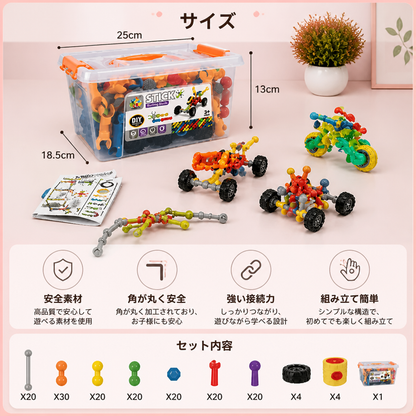 可動関節付き知育DIY組み立てセット