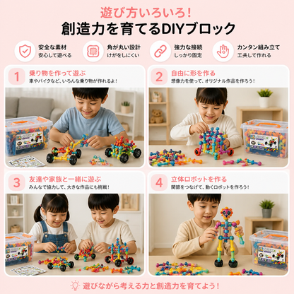 可動関節付き知育DIY組み立てセット