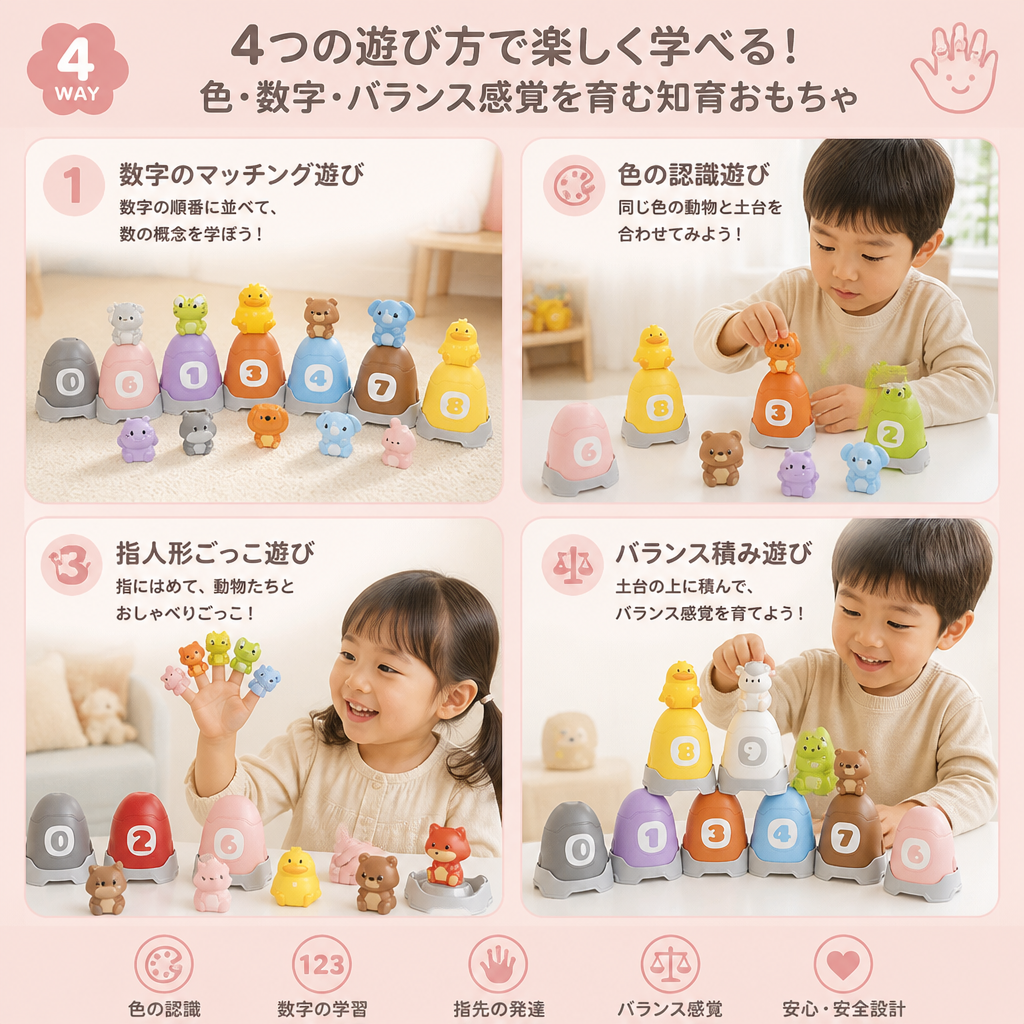 色分けと数字のお勉強ができる モンテッソーリ式やわらかラバー製 動物指人形セット