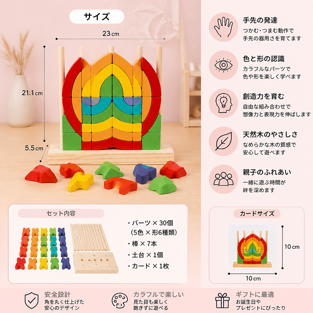 モンテッソーリ 木製レインボー積み重ね＆形合わせパズル