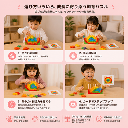 モンテッソーリ 木製レインボー積み重ね＆形合わせパズル