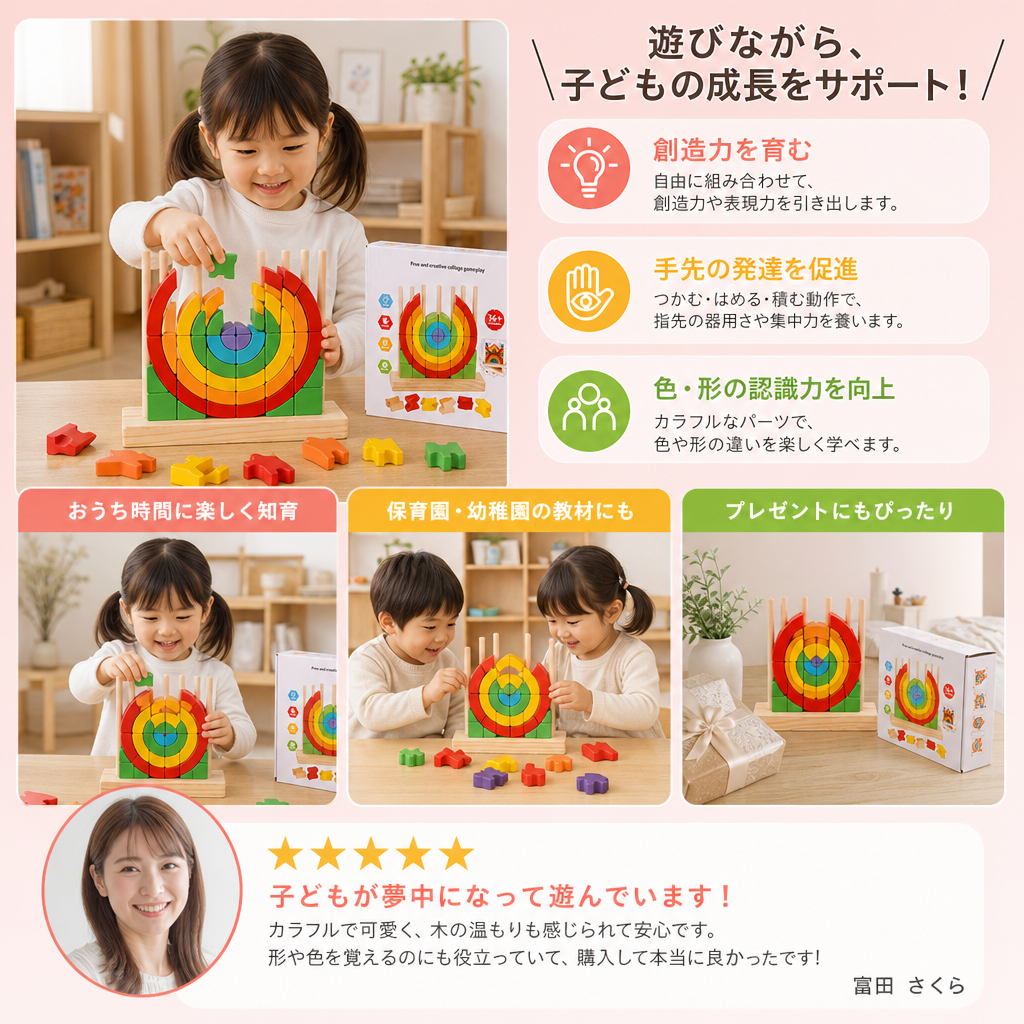 モンテッソーリ 木製レインボー積み重ね＆形合わせパズル