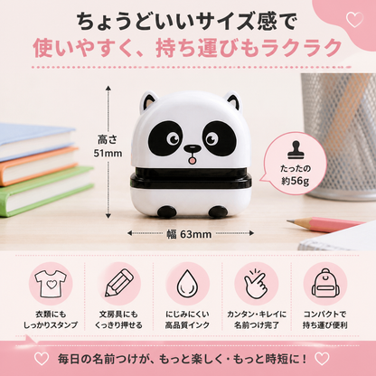 子ども用 パーソナライズ永久ネームスタンプ – 衣類＆学用品用