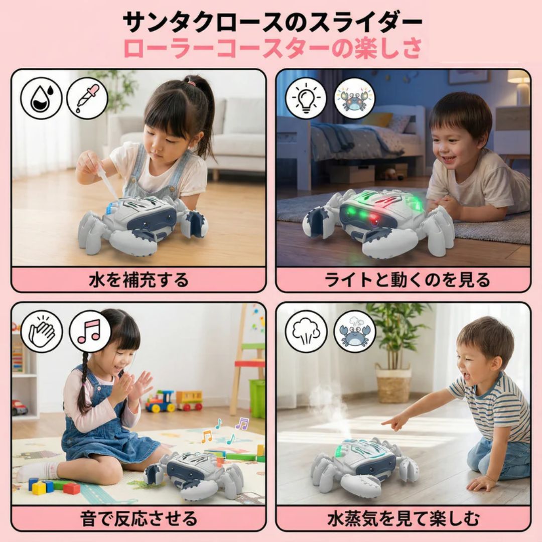 光る音楽を鳴らしながら水蒸気を噴出するカニ