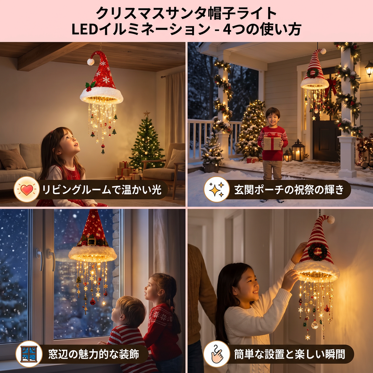 クリスマスサンタ帽子ライト LEDイルミネーション装飾