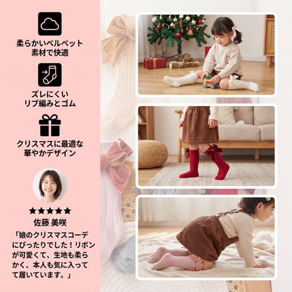 ベビーガールズ向けクリスマスニーハイソックス ベルベットリボン付き