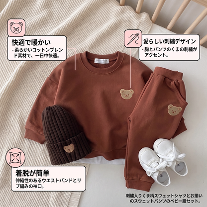 刺繍入りくま柄スウェットシャツとお揃いのスウェットパンツのベビー服セット