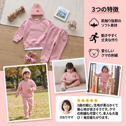 刺繍入りくま柄スウェットシャツとお揃いのスウェットパンツのベビー服セット