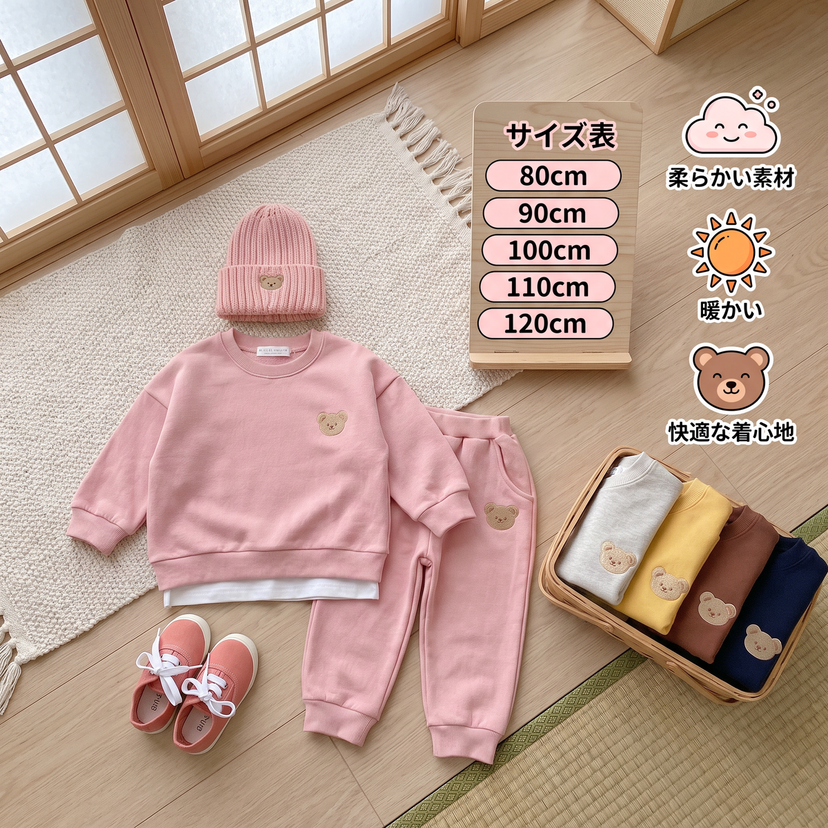 刺繍入りくま柄スウェットシャツとお揃いのスウェットパンツのベビー服セット