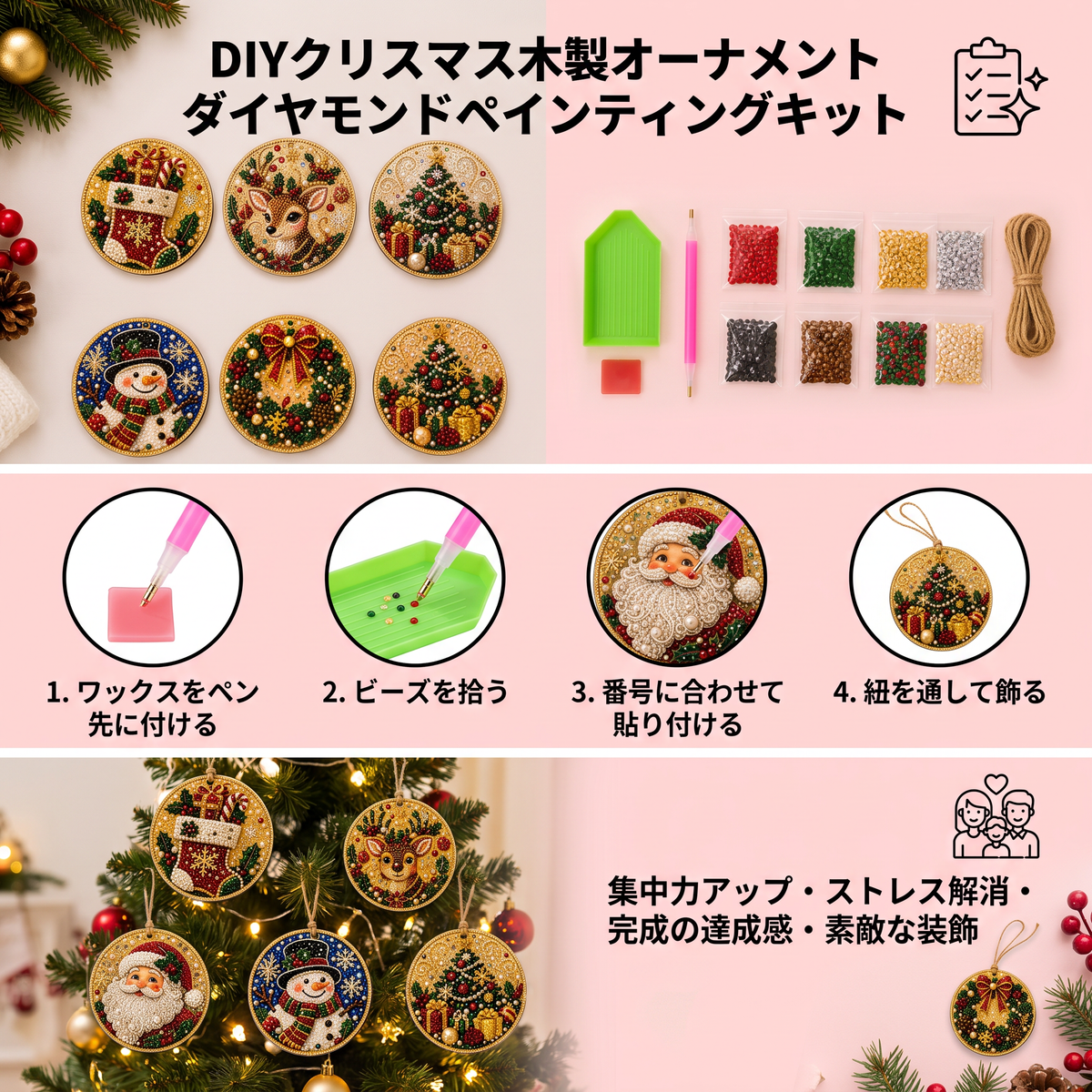 DIYクリスマス木製オーナメント ダイヤモンドペインティングキット