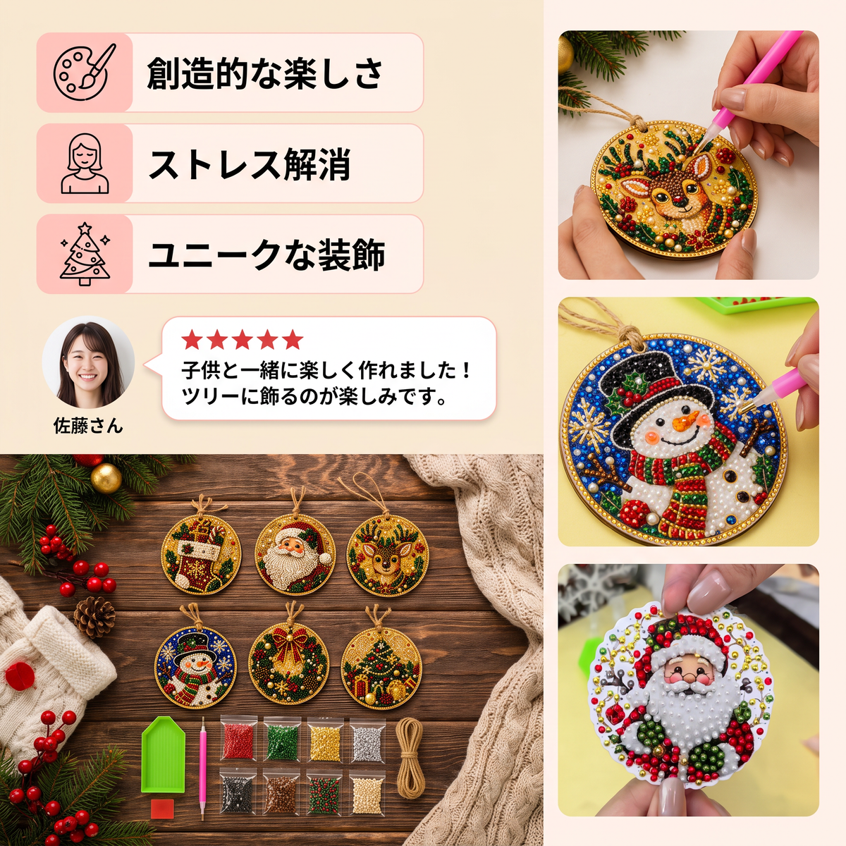 DIYクリスマス木製オーナメント ダイヤモンドペインティングキット