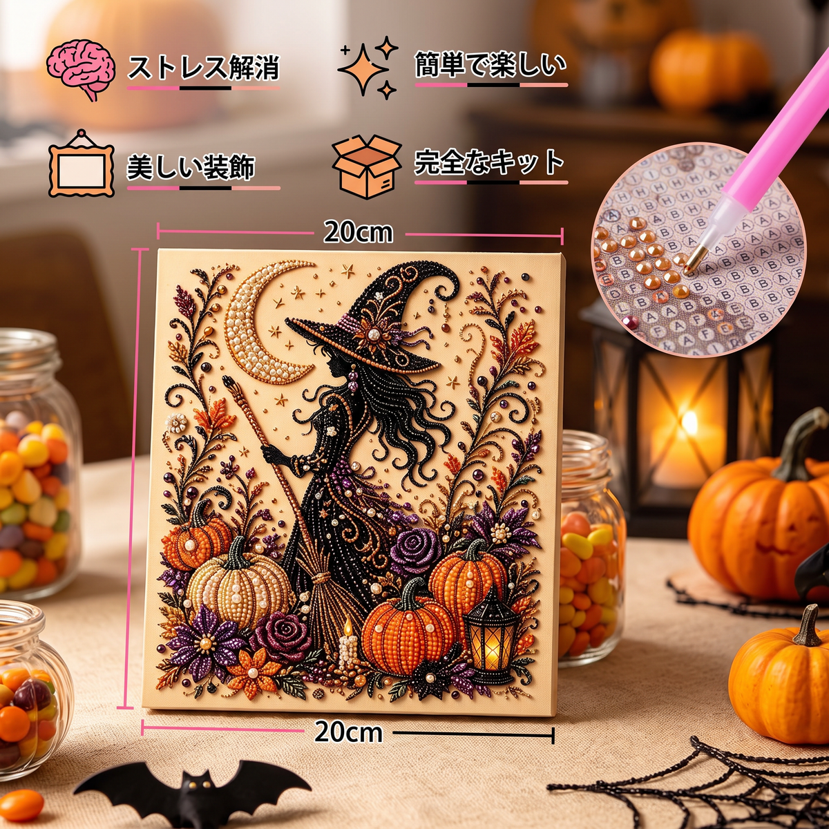 DIYハロウィン ダイヤモンドペインティングキット