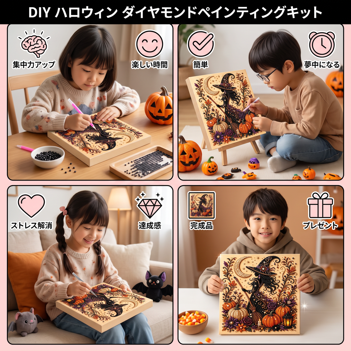 DIYハロウィン ダイヤモンドペインティングキット