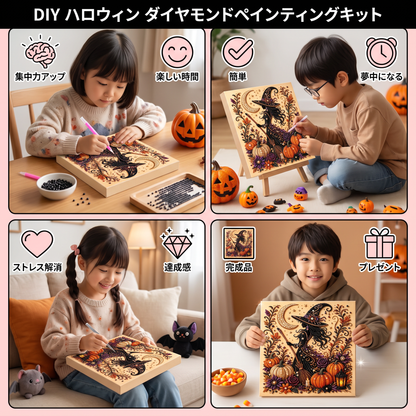 DIYハロウィン ダイヤモンドペインティングキット