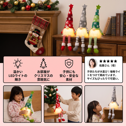 LEDライト付きクリスマスノームデコレーション