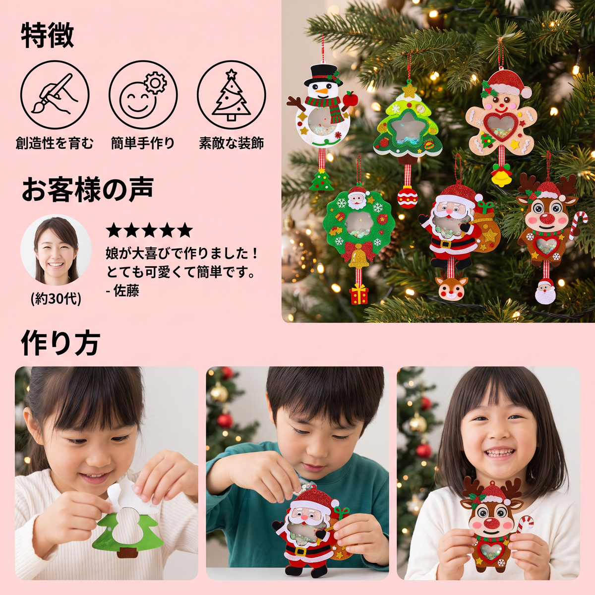 子ども向けDIYクリスマスシェイカーオーナメント手作りキット