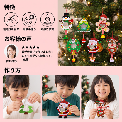 子ども向けDIYクリスマスシェイカーオーナメント手作りキット