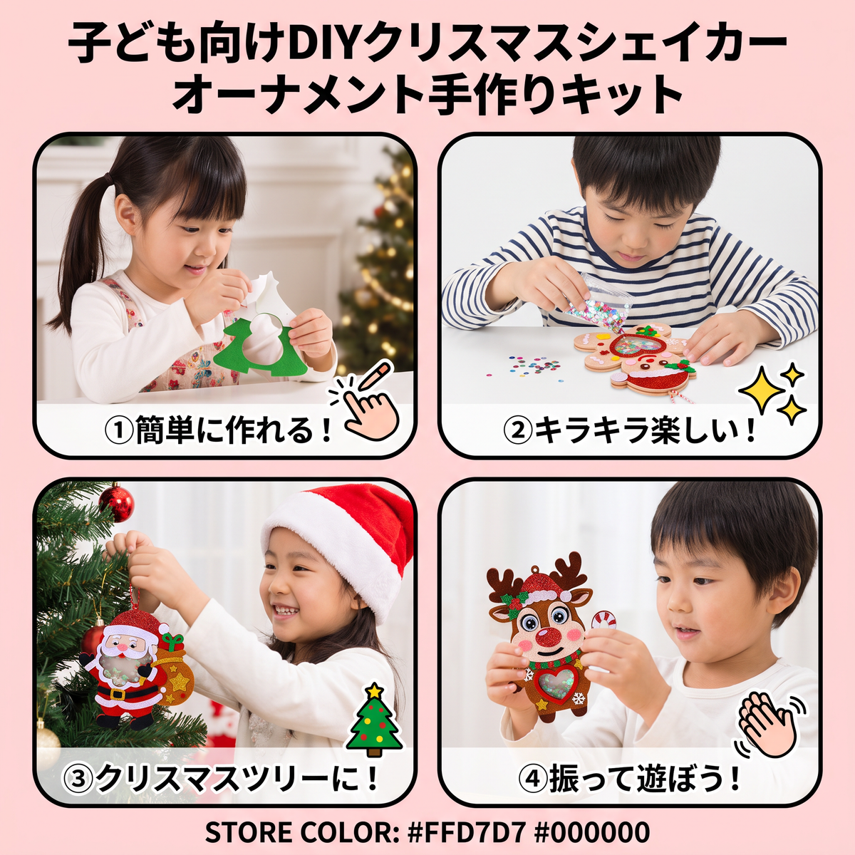 子ども向けDIYクリスマスシェイカーオーナメント手作りキット