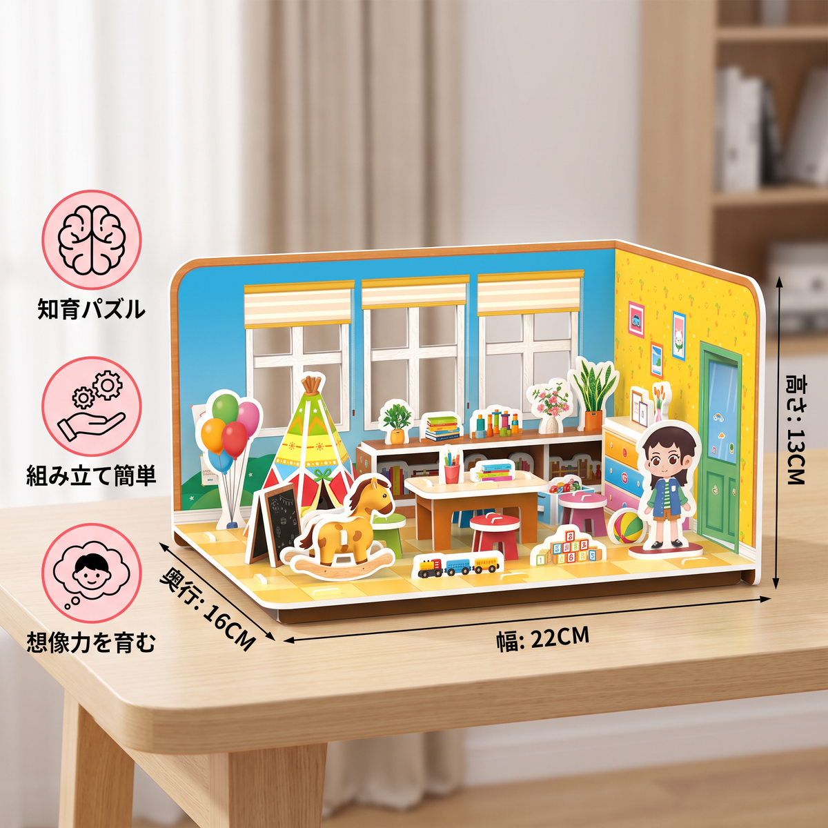 3D DIYプレイルーム組み立てキット – 知育パズル＆クラフトセット