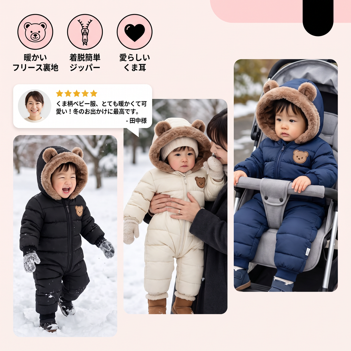 くま柄ベビー服 – 暖かいフリース裏地付きロンパース
