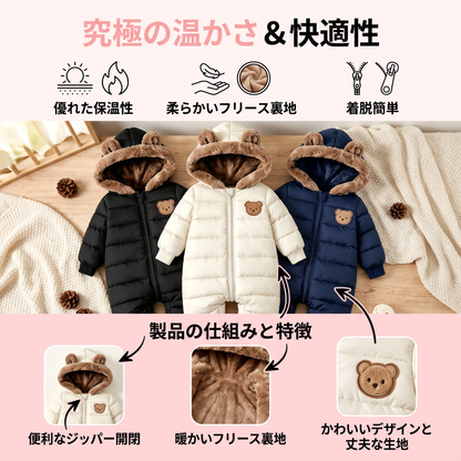 くま柄ベビー服 – 暖かいフリース裏地付きロンパース
