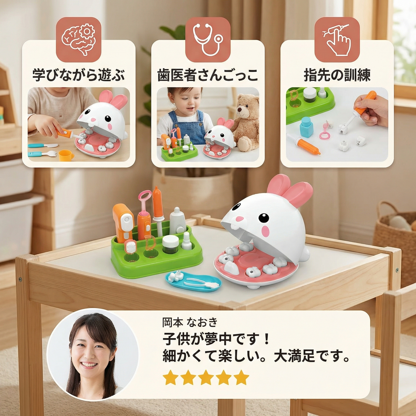 ミニ歯医者さんうさぎ