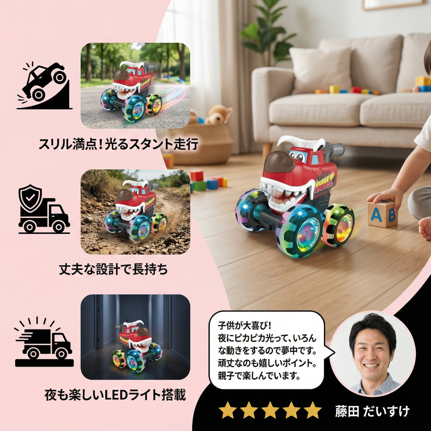 光るモンスタートラックおもちゃ