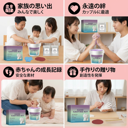 家族＆カップル向けハンドプリントセット – 3D石膏メモリーキット