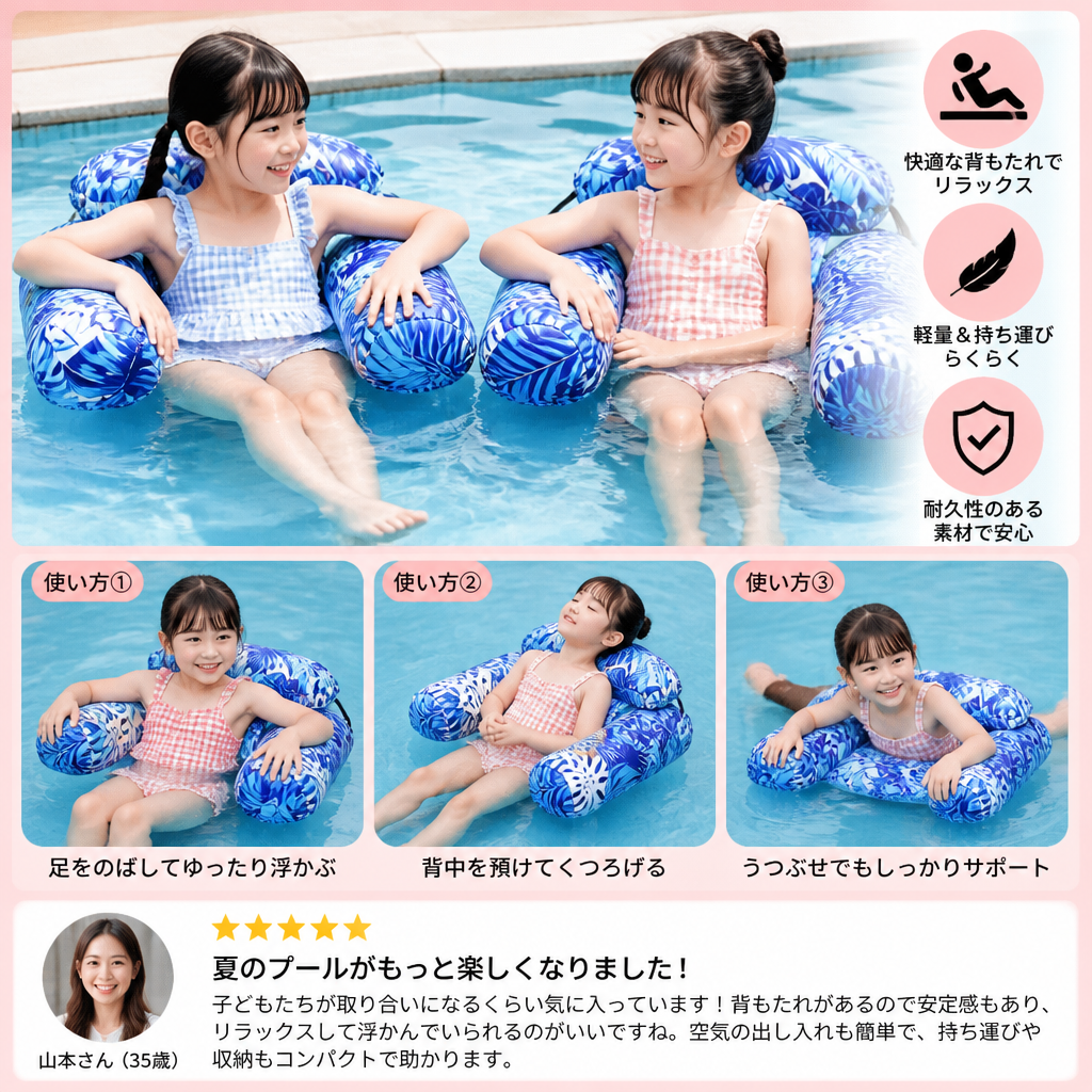 背もたれ付き インフレータブルプールハンモック – 折りたたみ式ウォーターラウンジ