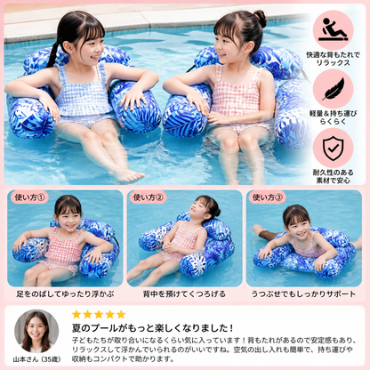 背もたれ付き インフレータブルプールハンモック – 折りたたみ式ウォーターラウンジ