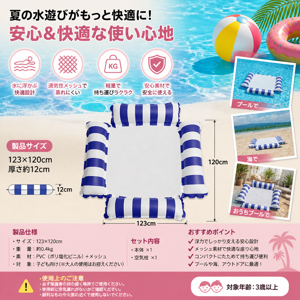 子ども用インフレータブルプールシート – メッシュ素材のウォーターハンモック
