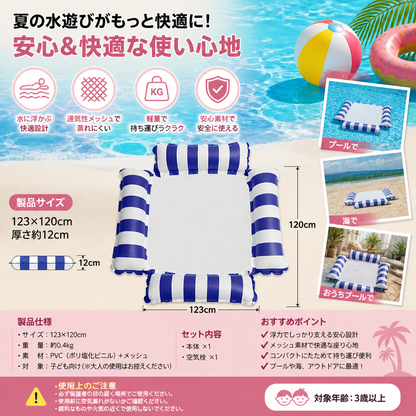 子ども用インフレータブルプールシート – メッシュ素材のウォーターハンモック