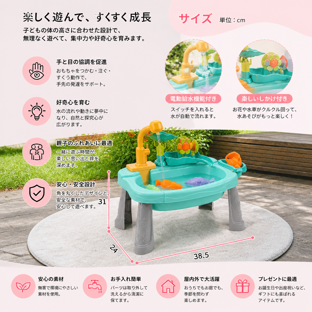 人間工学に基づいた高さ設計の電動給水機能付き子ども用キッチンおもちゃ