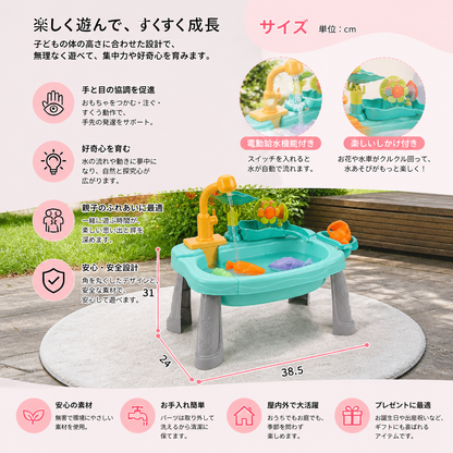 人間工学に基づいた高さ設計の電動給水機能付き子ども用キッチンおもちゃ