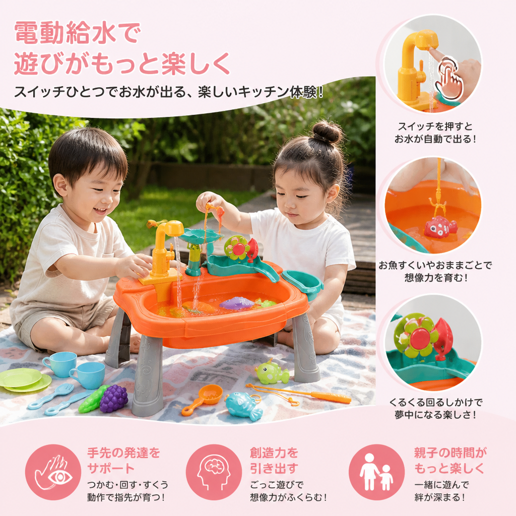 人間工学に基づいた高さ設計の電動給水機能付き子ども用キッチンおもちゃ