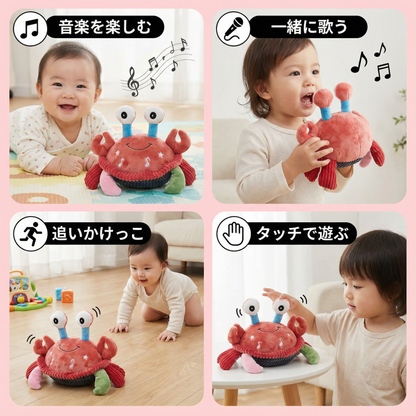 音声機能付きインタラクティブ音楽カニ – 動いて学べる赤ちゃん用知育おもちゃ