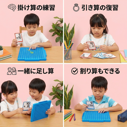 算数フラッシュカードセット（計算ボード付き）－ 足し算・引き算・掛け算・割り算