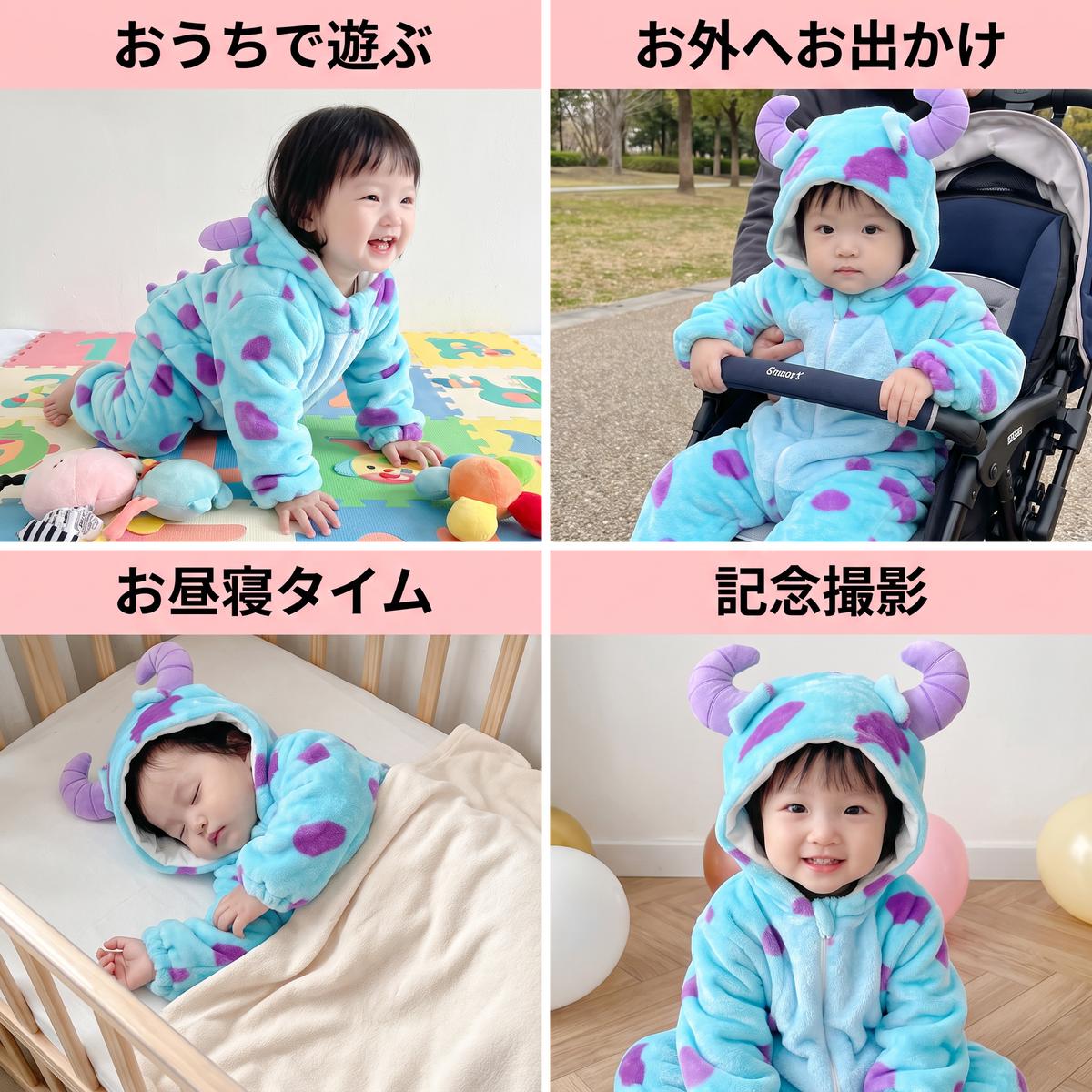 赤ちゃん・幼児向け ふわふわで暖かいコスチューム
