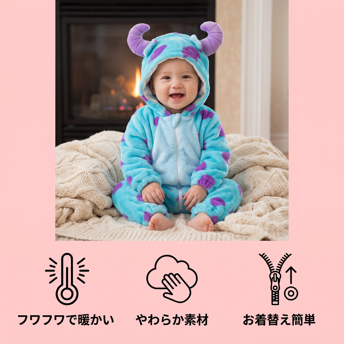 赤ちゃん・幼児向け ふわふわで暖かいコスチューム