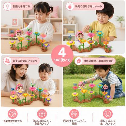 子ども用フラワーガーデン組み立ておもちゃ – 小さなガーデナーのための創造的な植栽＆学習プレイセット