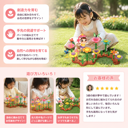 子ども用フラワーガーデン組み立ておもちゃ – 小さなガーデナーのための創造的な植栽＆学習プレイセット