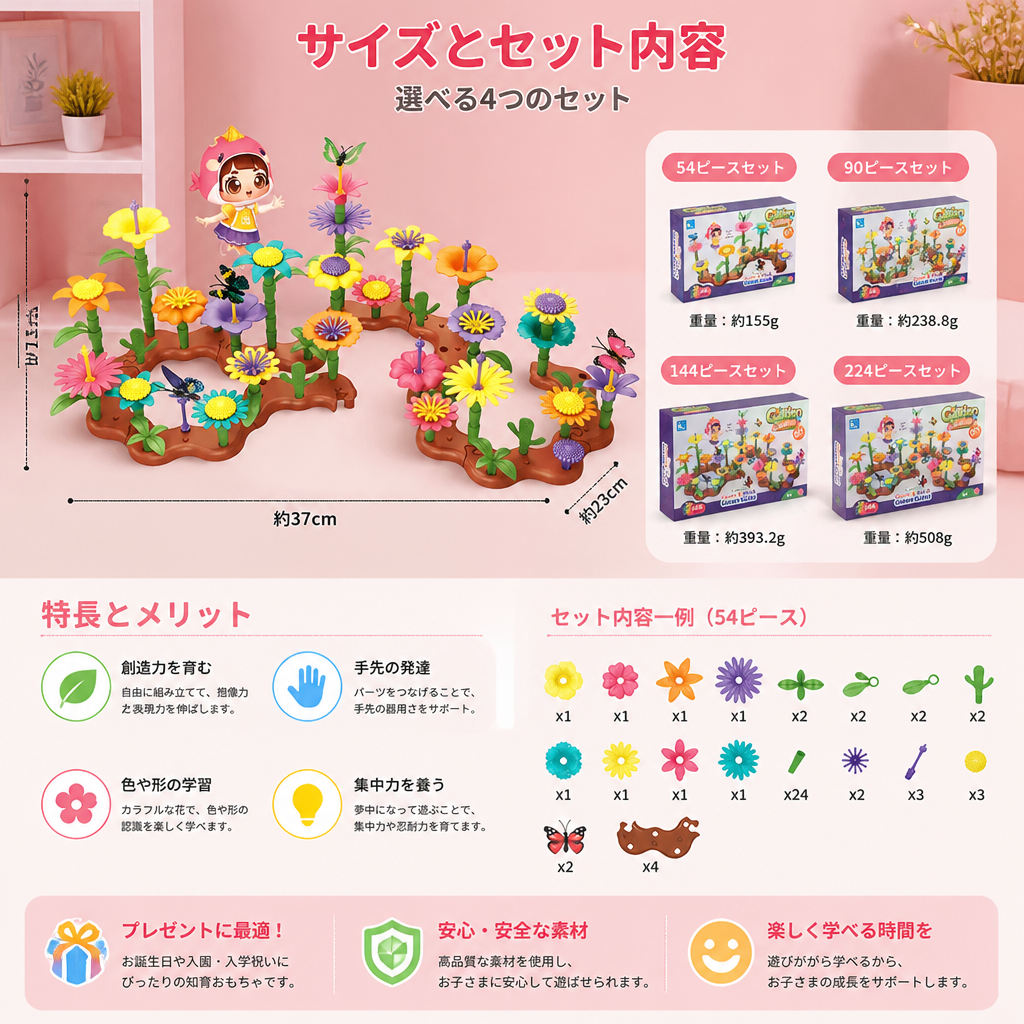 子ども用フラワーガーデン組み立ておもちゃ – 小さなガーデナーのための創造的な植栽＆学習プレイセット