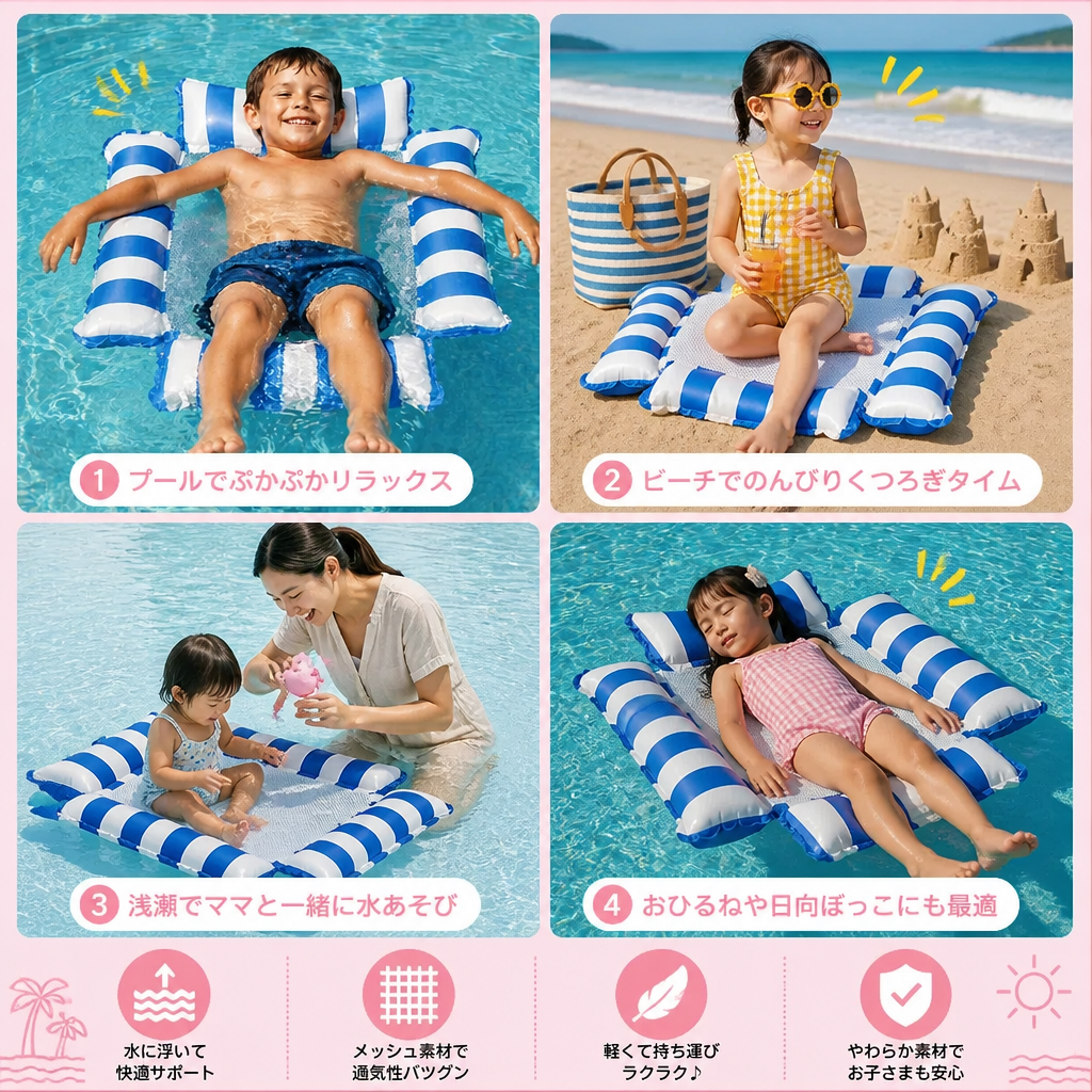 子ども用インフレータブルプールシート – メッシュ素材のウォーターハンモック