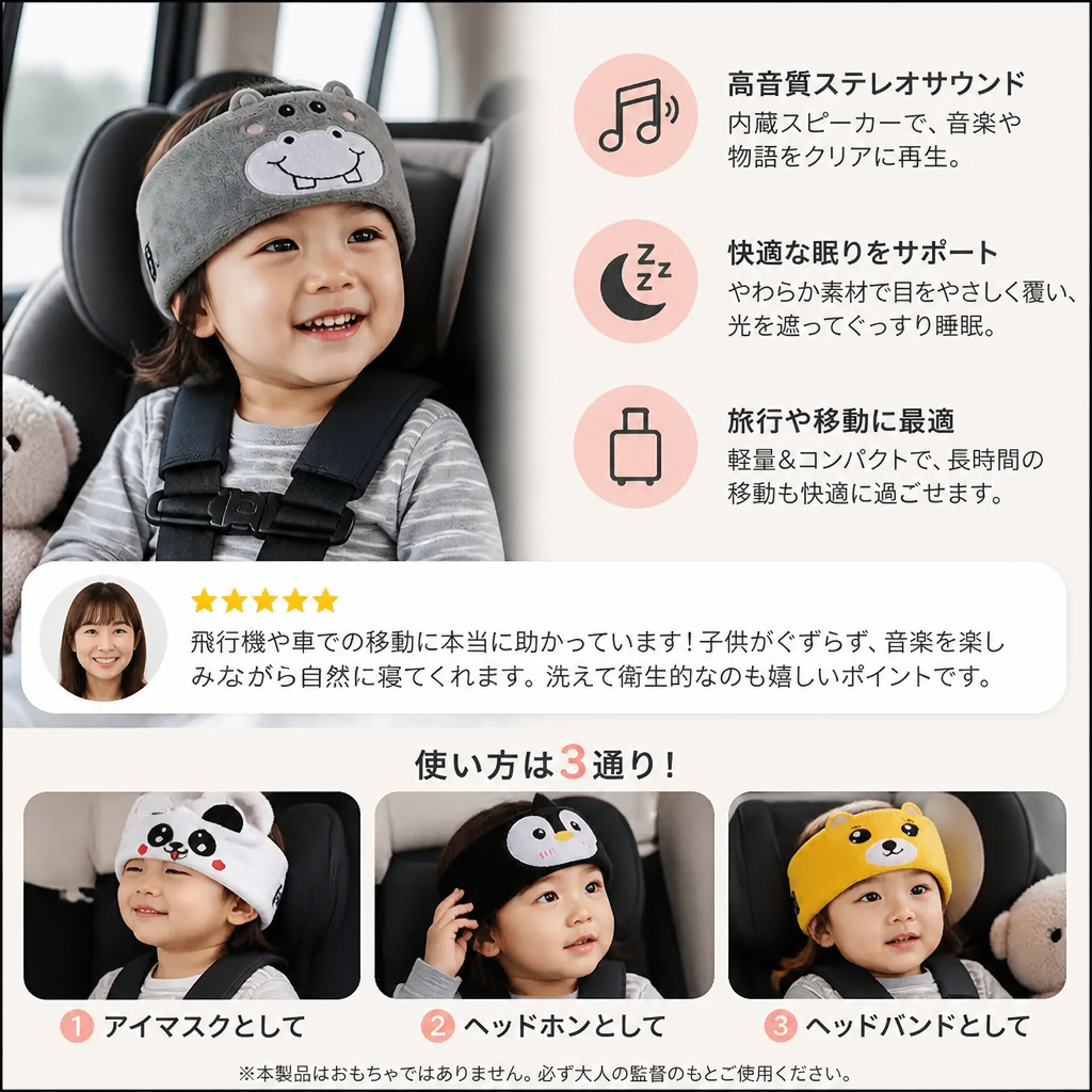 2-in-1 睡眠用ヘッドバンド（Bluetoothスピーカー内蔵）– 旅行＆快適な睡眠のためのやわらかいヘッドバンド