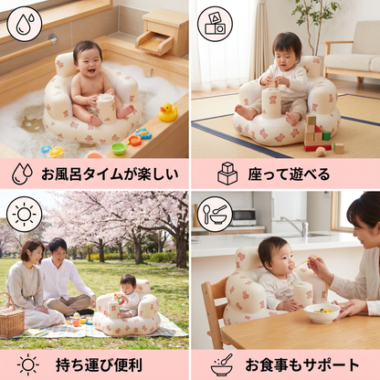 ベアプリント付きインフレータブルベビーシート – 座るためとお風呂用