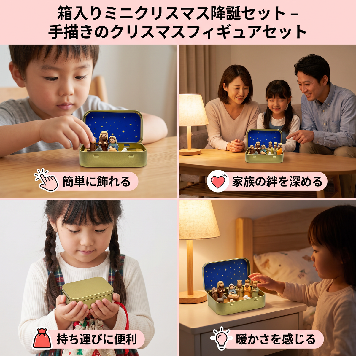 箱入りミニクリスマス降誕セット – 手描きのクリスマスフィギュアセット